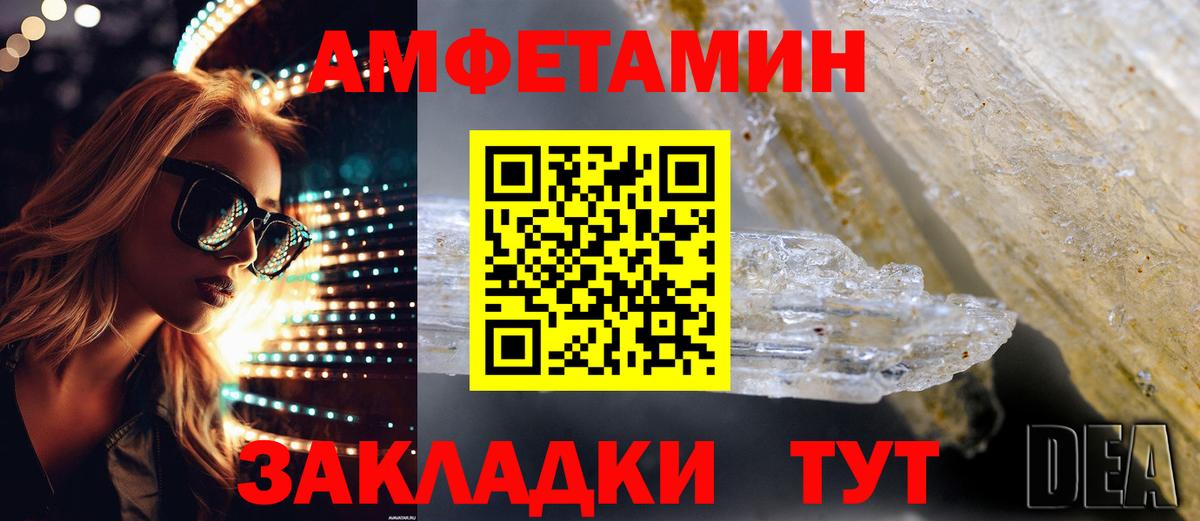 Amphetamine Розовый  Вход с VPN  Сыктывкар 