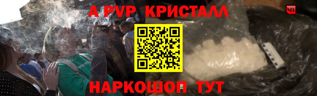 Сыктывкар  Alfa_PVP СК  A-PVP VHQ  Вход с VPN  A-PVP крисы CK 