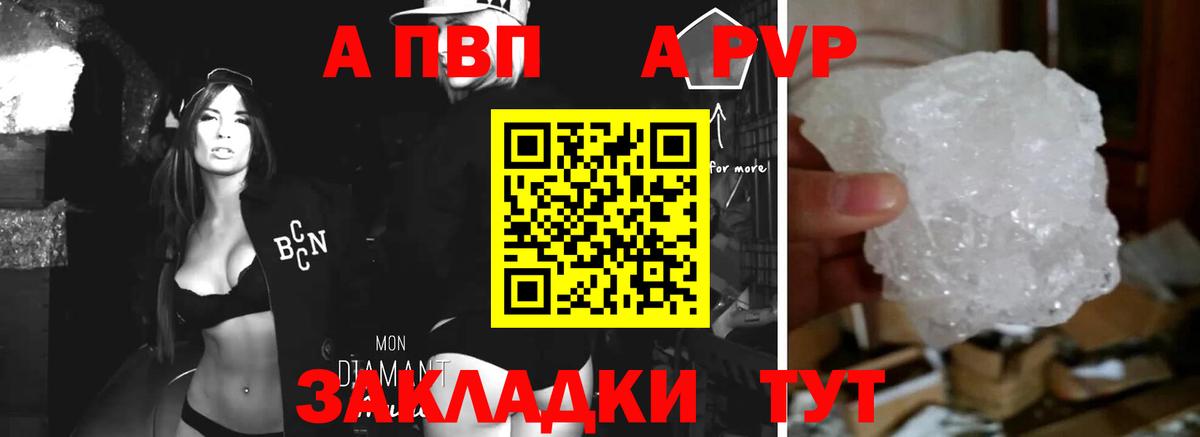 Alfa_PVP Crystall Сыктывкар
