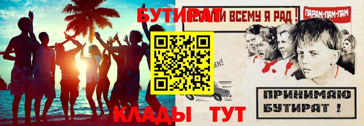 БУТИРАТ жидкий экстази  Вход с VPN  Бутират  Сыктывкар 