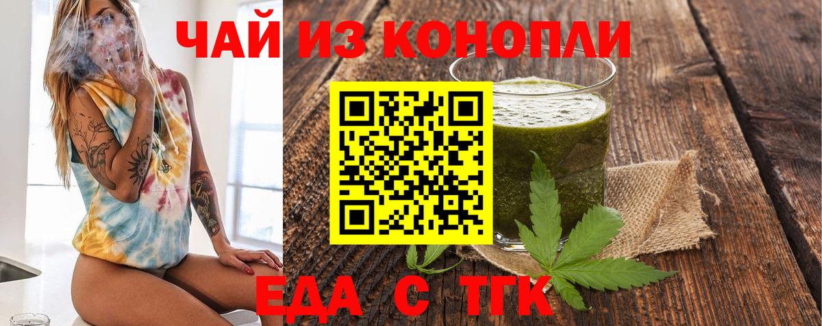 Еда ТГК конопля Сыктывкар