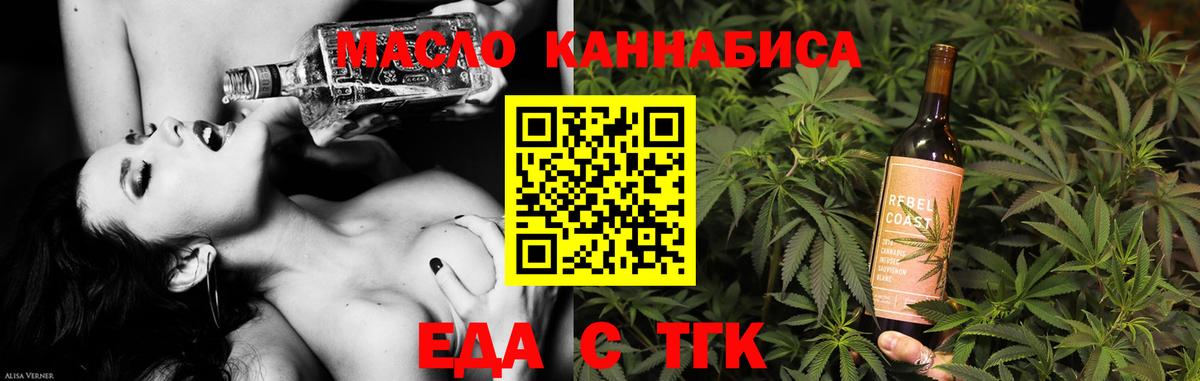 Сыктывкар  Еда ТГК марихуана  Вход с VPN 