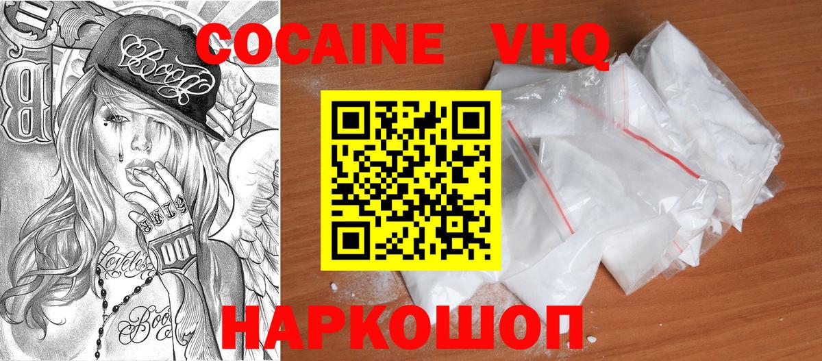 Cocaine Перу  КОКАИН Fish Scale  Сыктывкар  Вход с VPN 