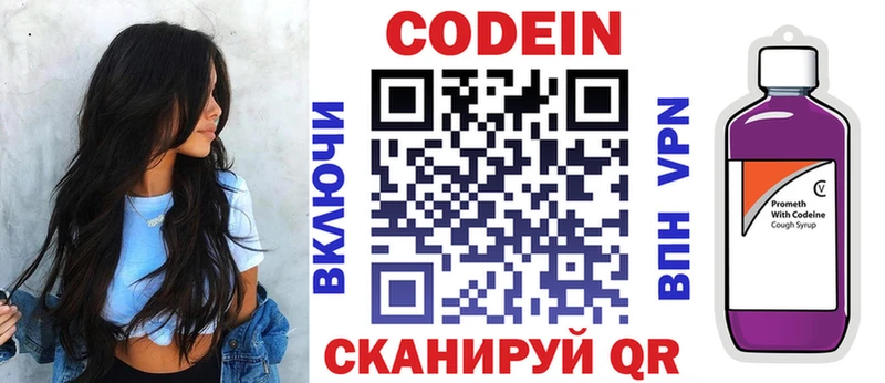 Codein напиток Lean (лин)  Сыктывкар 