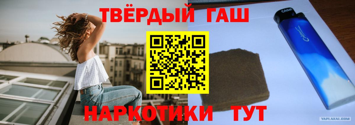 Гашиш VHQ  ГАШИШ индика сатива  ГАШ  Сыктывкар  Вход с VPN 