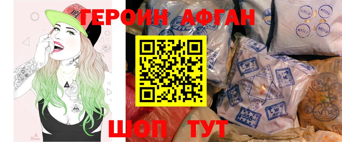 Героин хмурый Сыктывкар