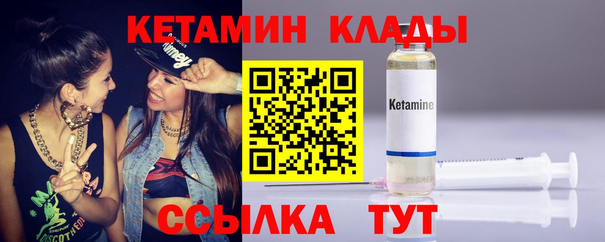 КЕТАМИН VHQ  КЕТАМИН ketamine  Сыктывкар  Вход с VPN 