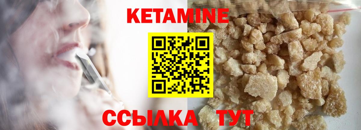 КЕТАМИН ketamine Сыктывкар