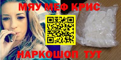 меф VHQ Ликино-Дулёво