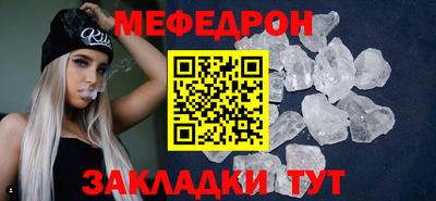 меф VHQ Ликино-Дулёво