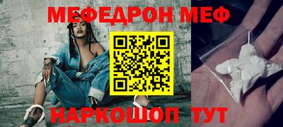 меф VHQ Ликино-Дулёво