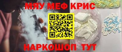 меф VHQ Ликино-Дулёво