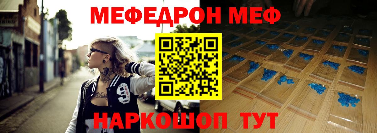 Мефедрон  Вход с VPN  Сыктывкар  МЕФ mephedrone  Меф 
