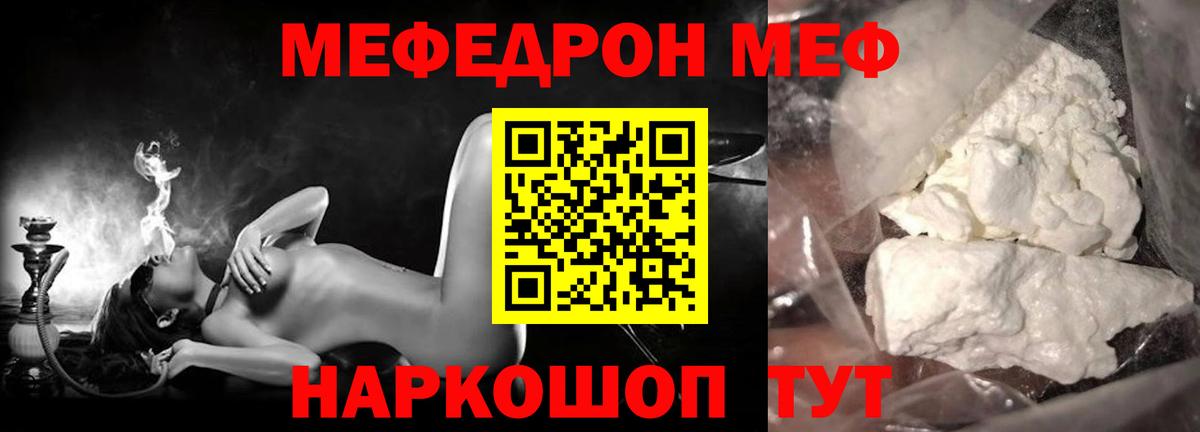 Меф мяу мяу кристаллы Сыктывкар