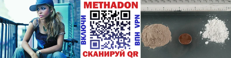 купить наркоту Сыктывкар Метадон VHQ