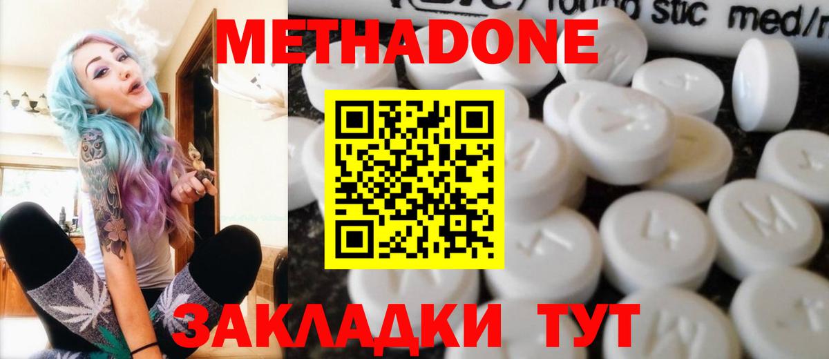 МЕТАДОН белоснежный Сыктывкар