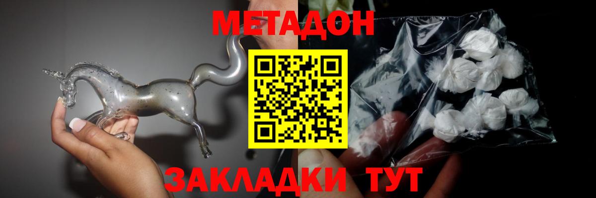 Сыктывкар  МЕТАДОН белоснежный  Вход с VPN 