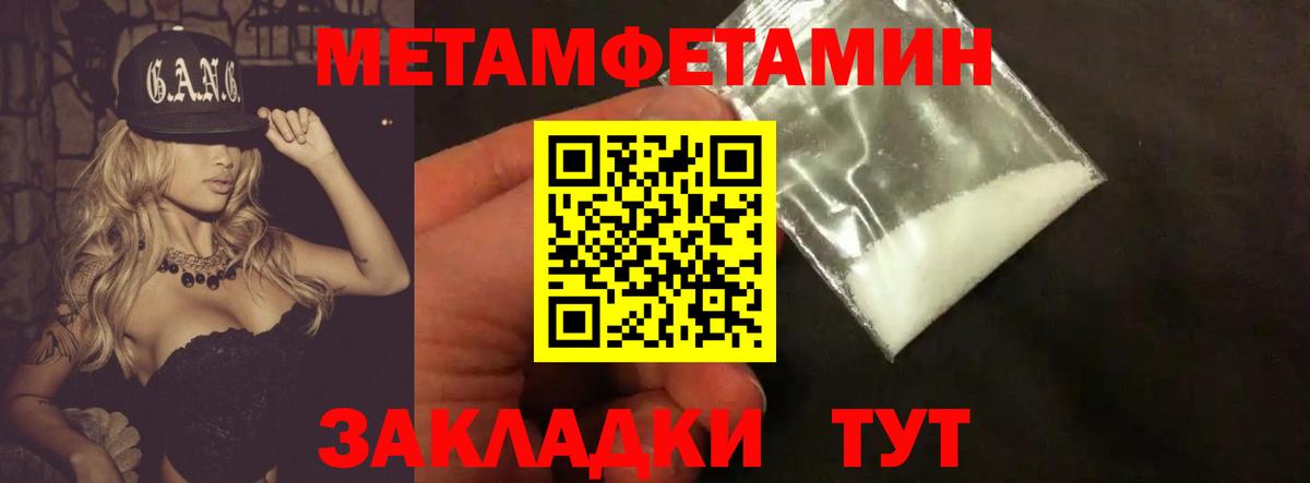МЕТАМФЕТАМИН  Вход с VPN  Сыктывкар  Первитин кристалл 